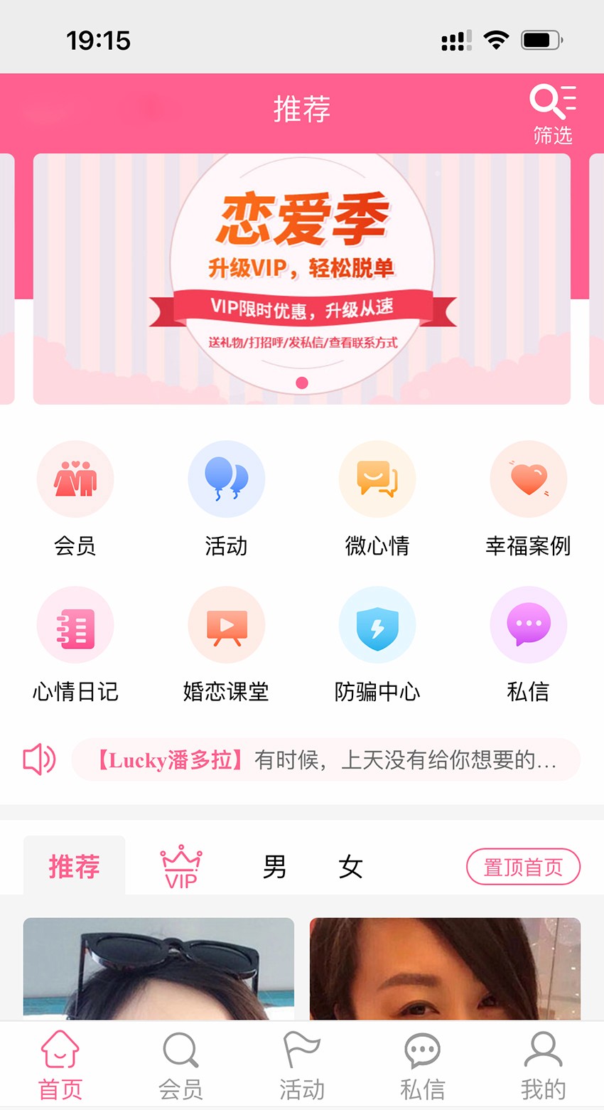 APP首页截图